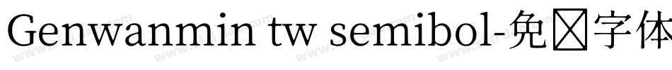 Genwanmin tw semibol字体转换